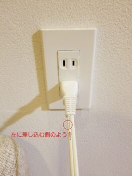 コンセントの正しい向き