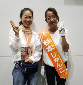 演説会へ✡️