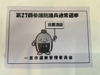 これからは如何に