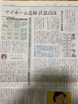 新聞朝刊記事