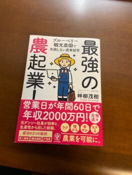 読んだ本