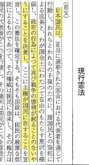 憲法改正について勉強してきました☆