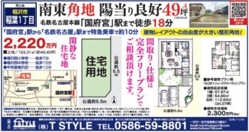 中日新聞朝刊