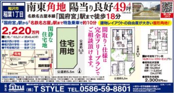中日新聞掲載