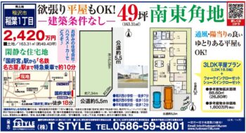 建築条件無し