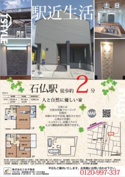 公開中です