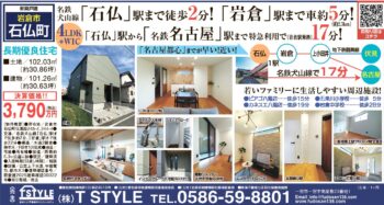 中日新聞掲載