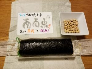 恵方巻き