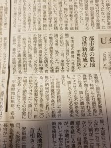 2022年 生産緑地問題