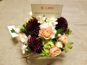 お祝いの花