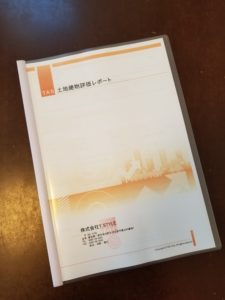 査定無料