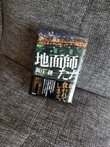 読書