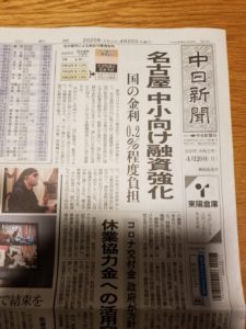 新聞紙が薄くなった