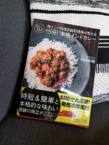 カレーな本