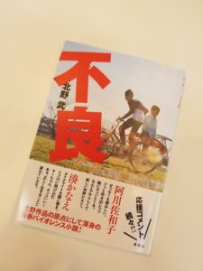 読書の秋