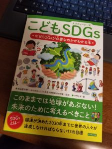 SDGs