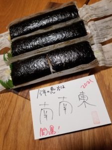 恵方巻