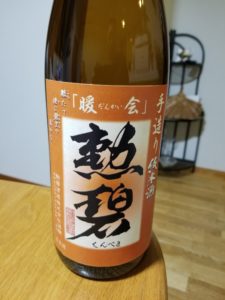 酒蔵