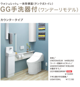 手洗器別にしたトイレリフォームに☆