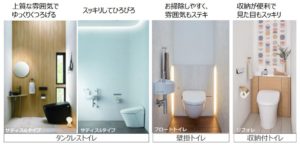 新しいトイレ空間の使い方☆トイレリフォームのススメ