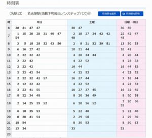 バス停も近いです