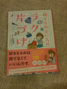 「ためこみ症の方へのアプローチ法」セミナーに参加しました☆