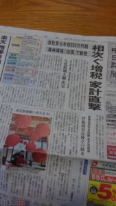 税制大綱発表